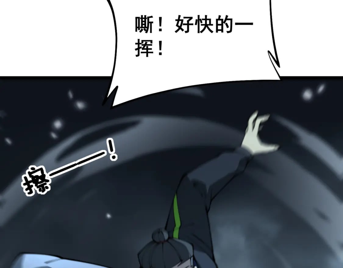 第415话 鬼草之王38