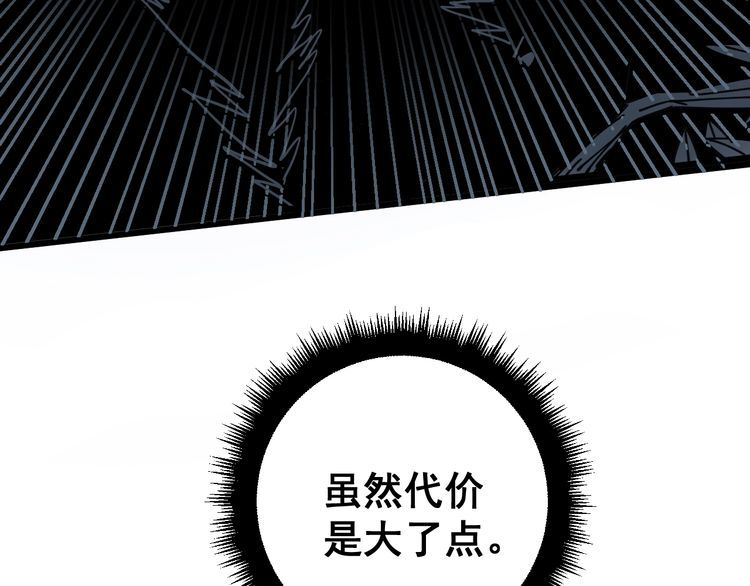第117话 漫天血蝠14