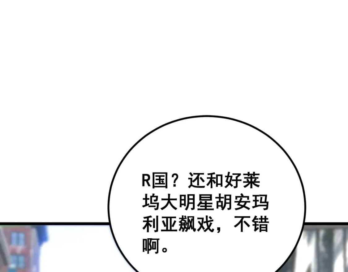 第423话 千年血蚕15