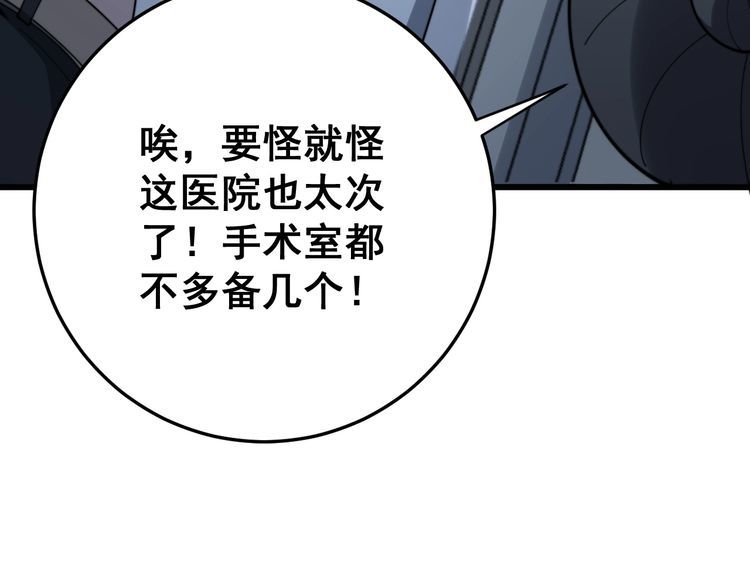 第139话 治病救人！107