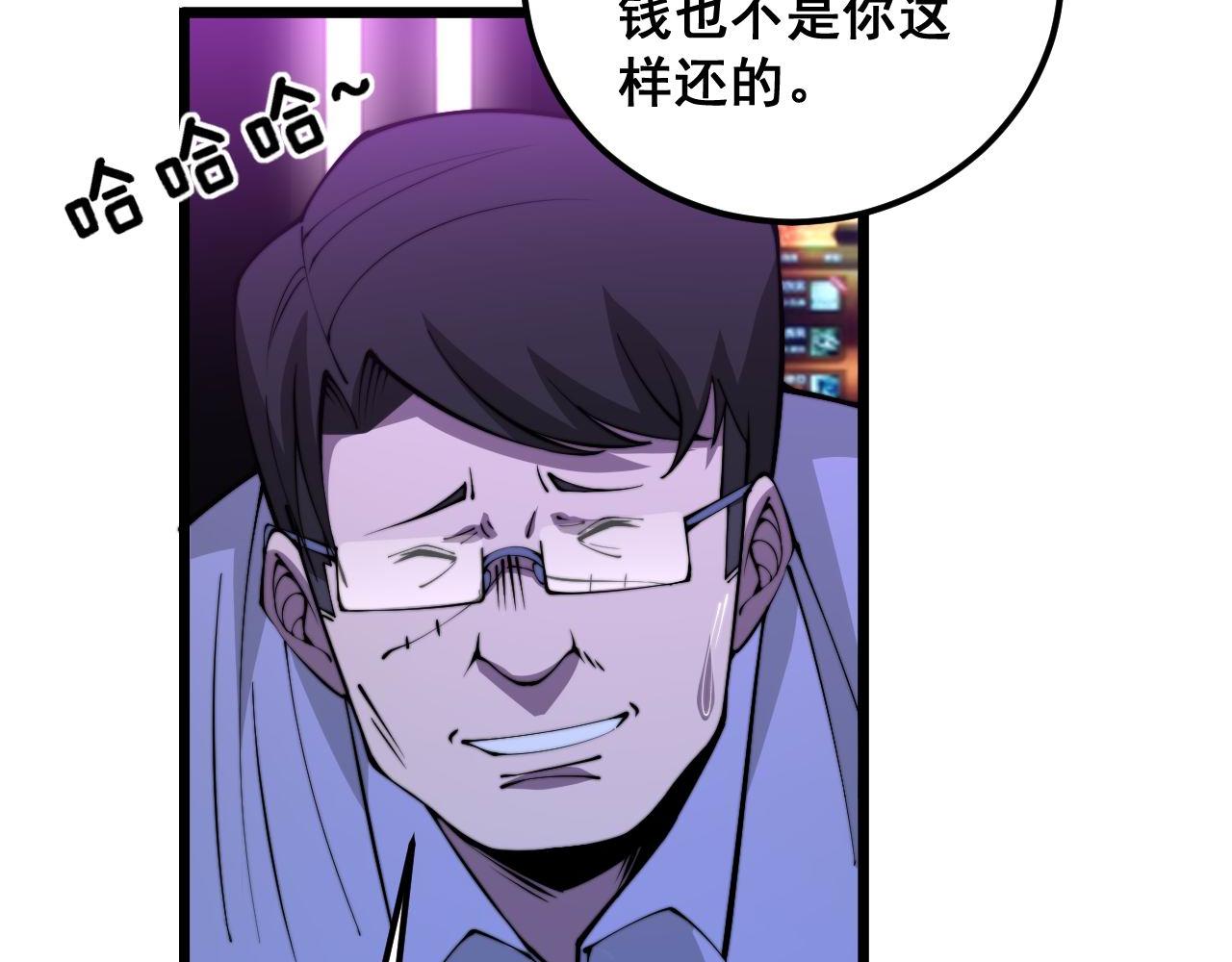 第340话 强买强卖55