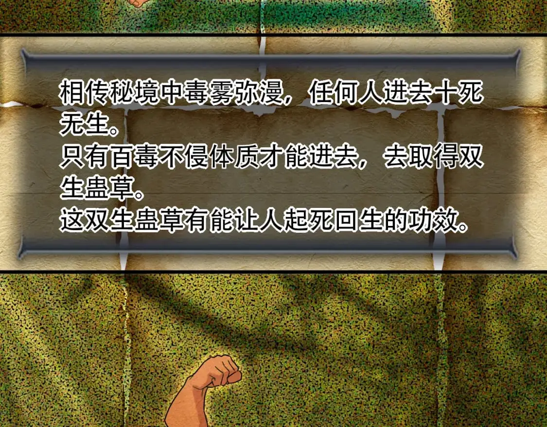第453话 痴情的魔王87