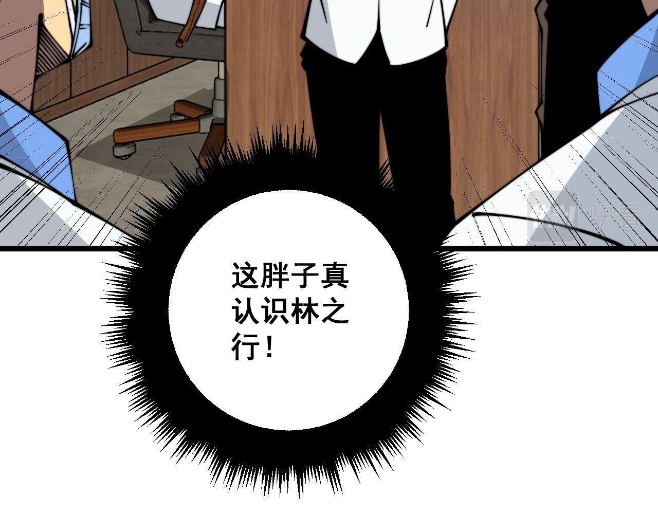 第334话 无能鼠辈92