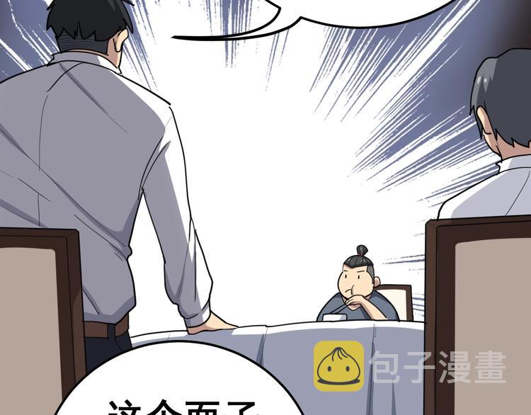 第18话：鸿门宴！94