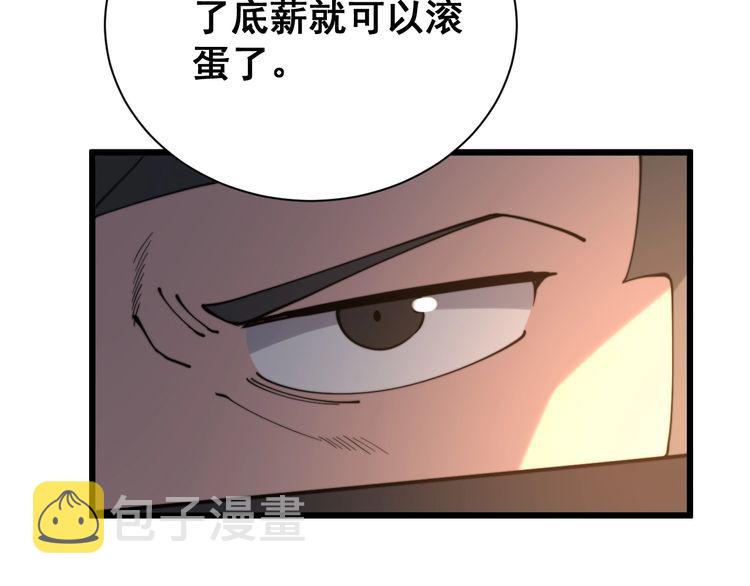 第213话 社会我胖哥9
