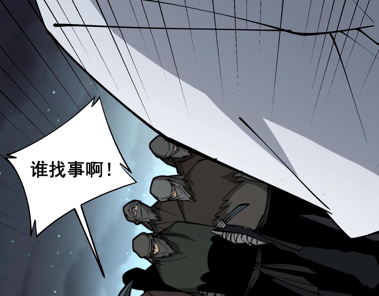 第270话 不要脸101