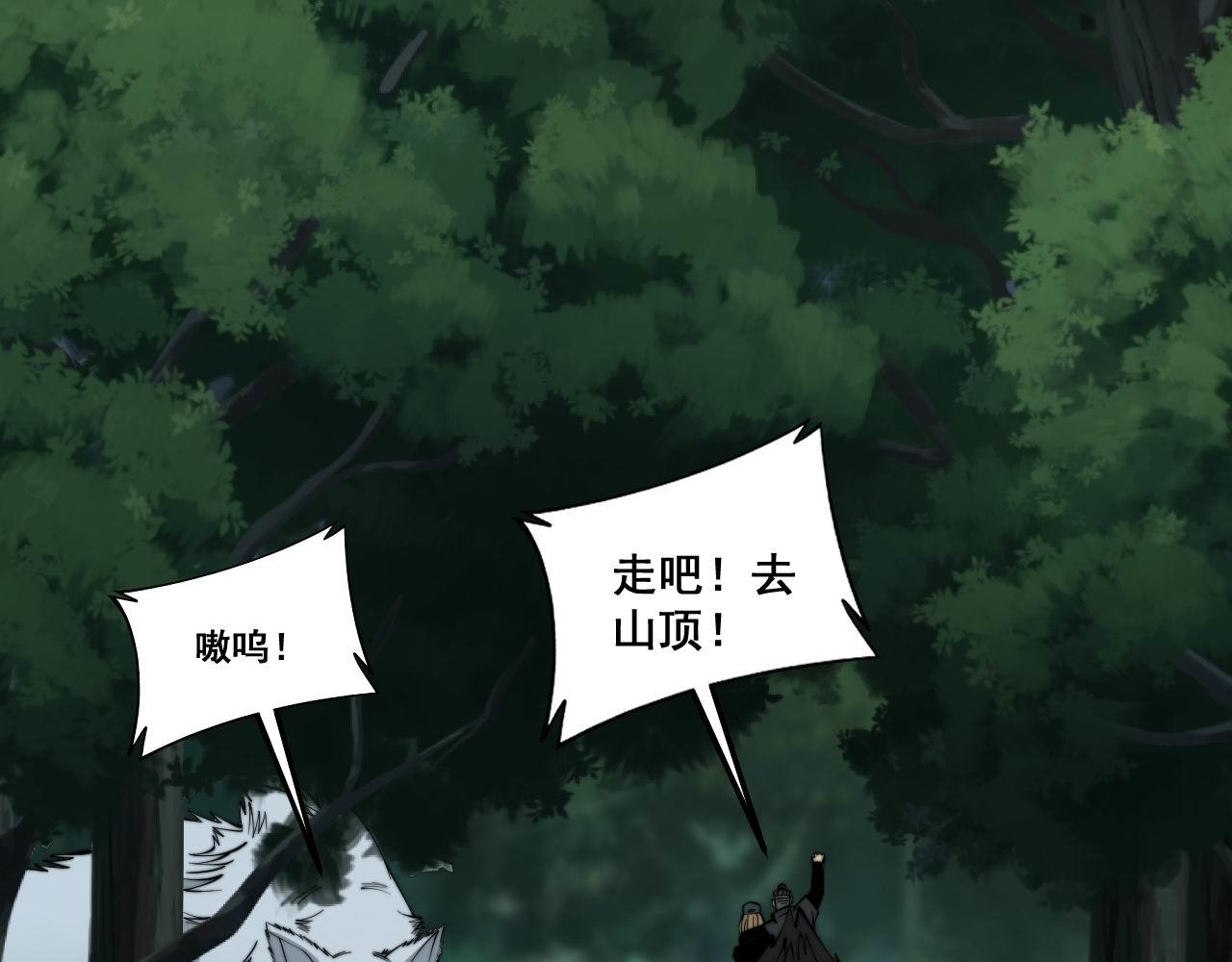 第280话 狼王山41