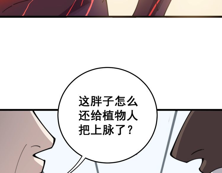 第145话 胖爷秘制小汉堡98