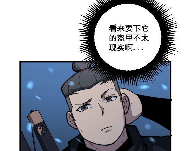 第165话 铁甲武士60