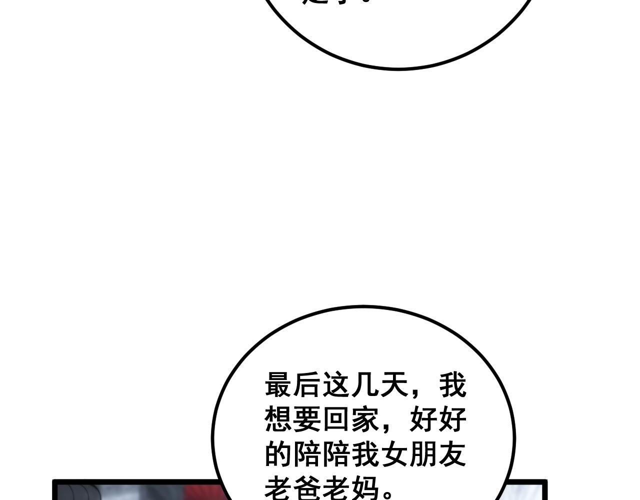 第362话 极阳之物96