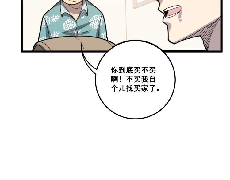 第136话 流芳百世47