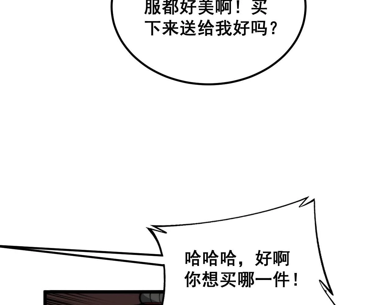 第395话 结账妙招33