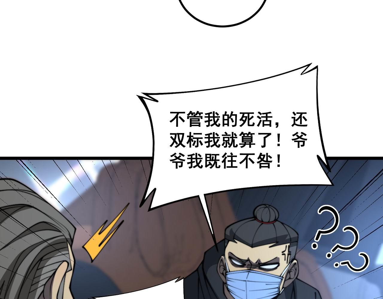 第384话 隐身人102