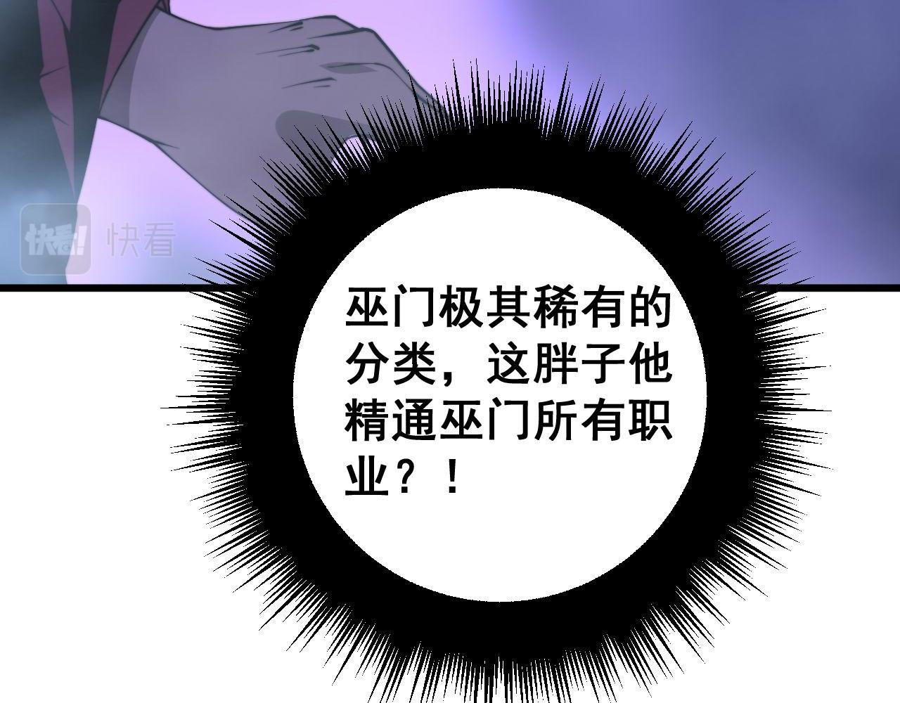 第277话 胖爷显神通101