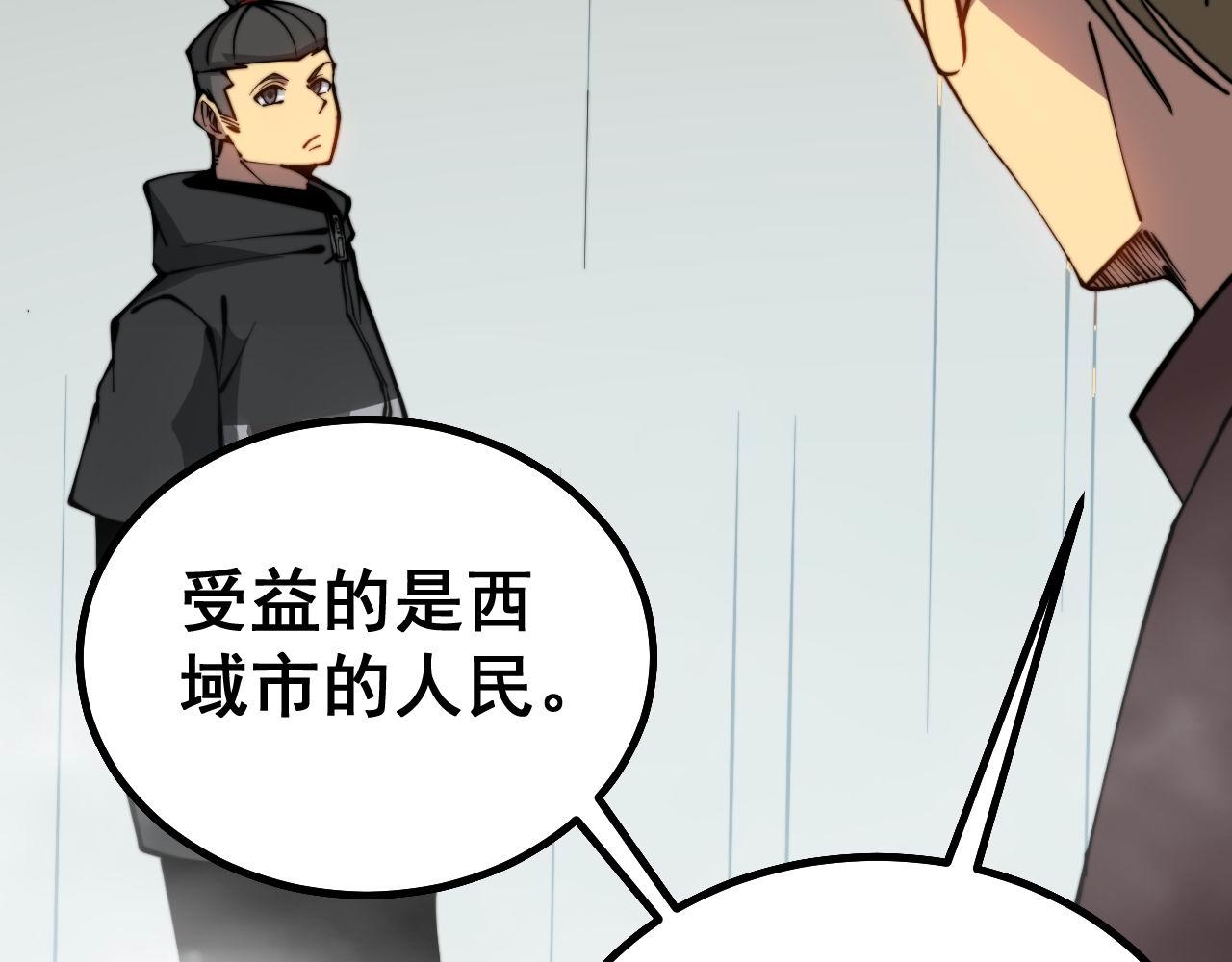 第281话 祸从天来141