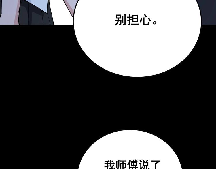 第61话 百狞缠身！113