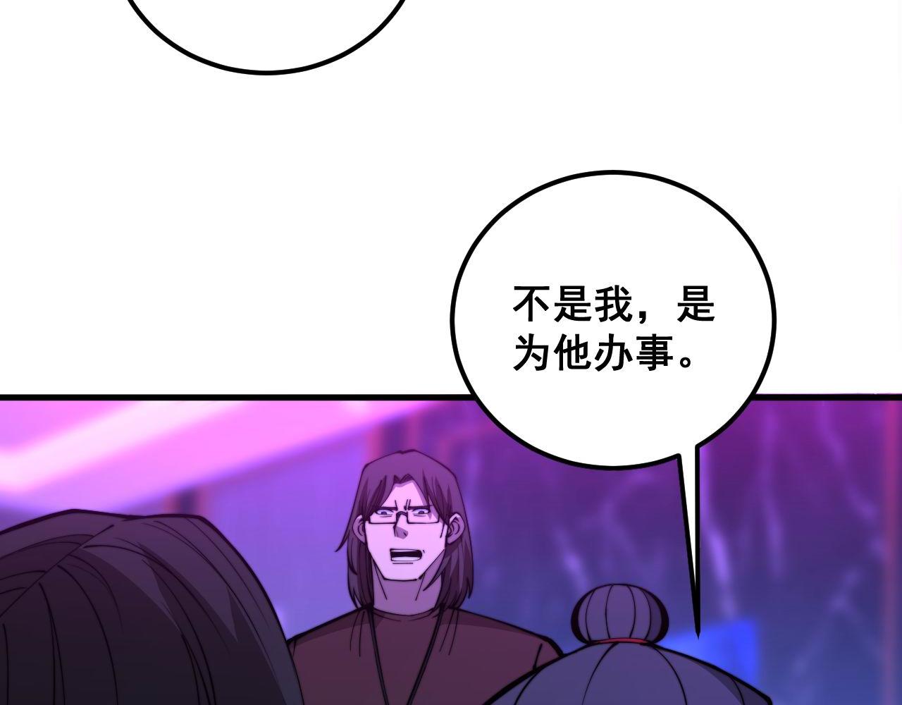 第342话 秀恩爱33