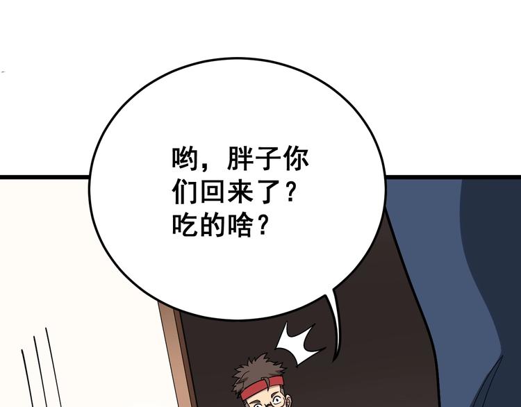 第51话 幻影蜘蛛62
