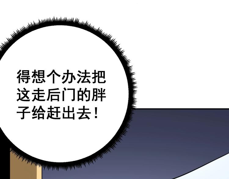 第42话 不学无术？57