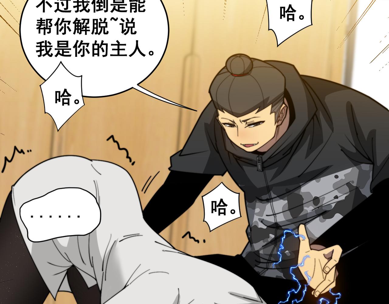 第391话 忠诚蛊43
