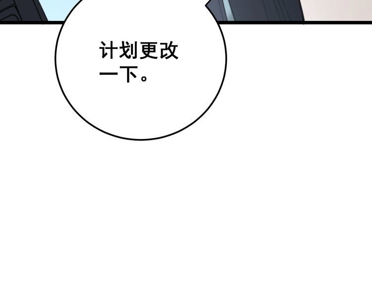 第198话 塑料兄弟48