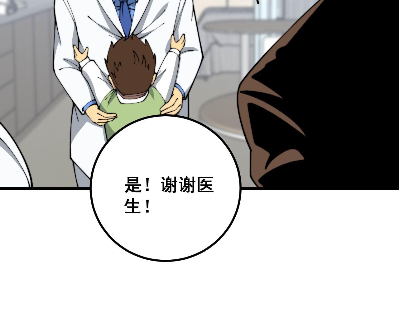 第370话 毒奶粉12