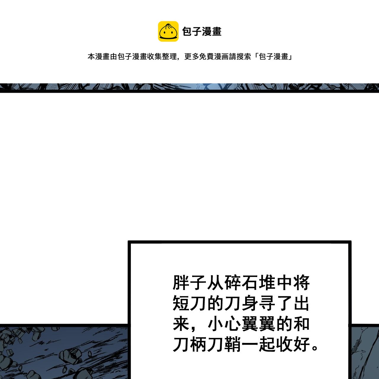 第308话 巫力88