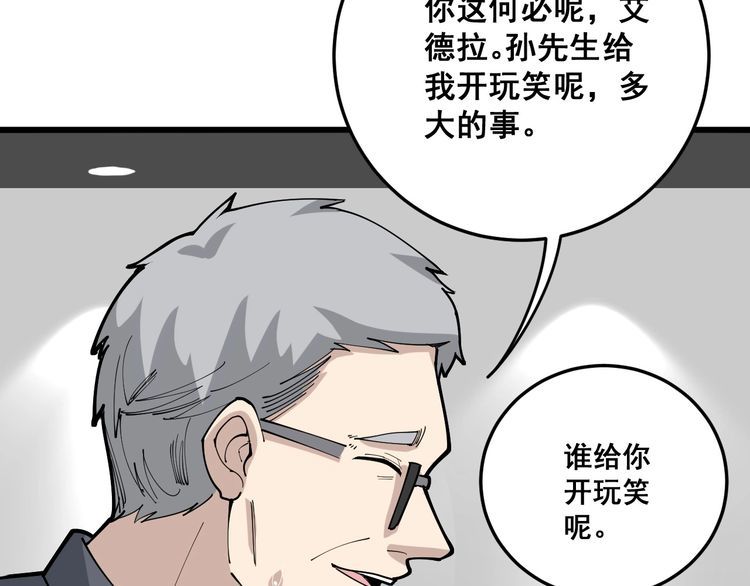 第102话 病去如抽丝9
