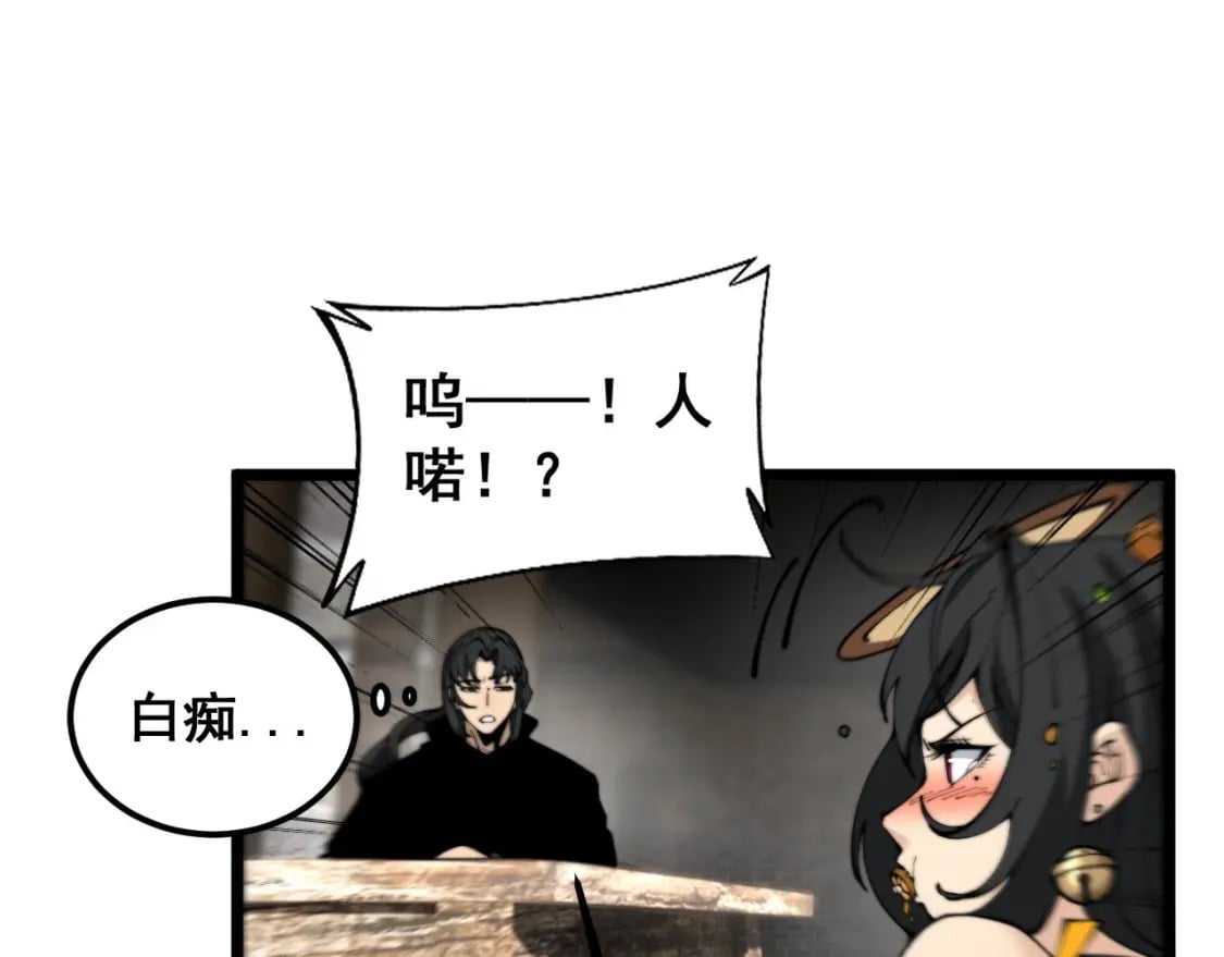 第408话 恒非子72