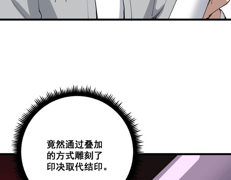 第109话 如沐春雨8
