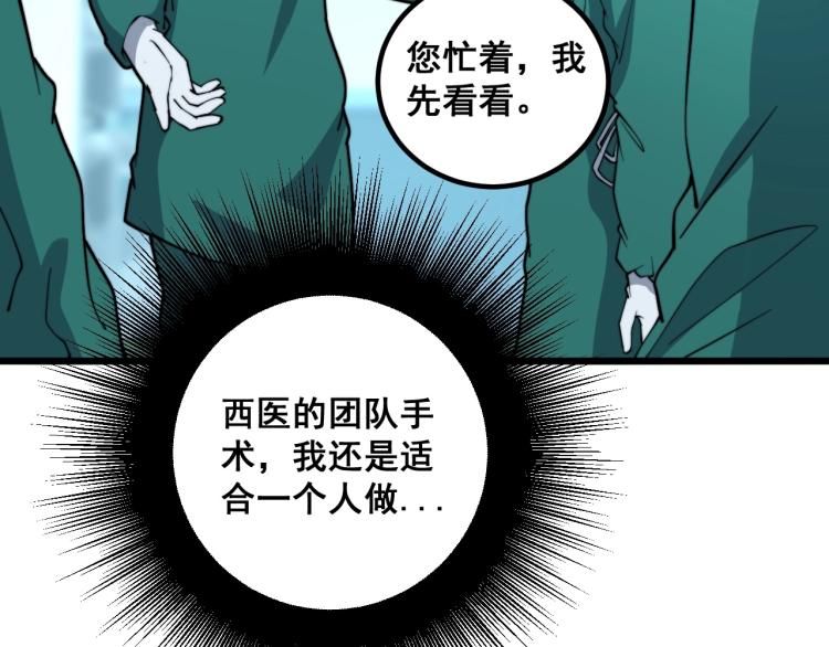 第265话 罪有应得111