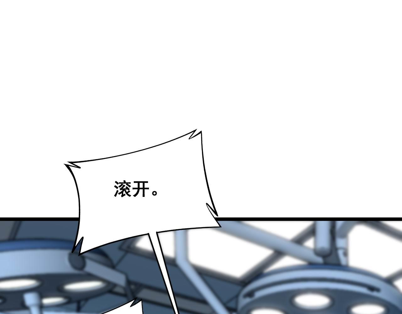 第393话 恶徒82