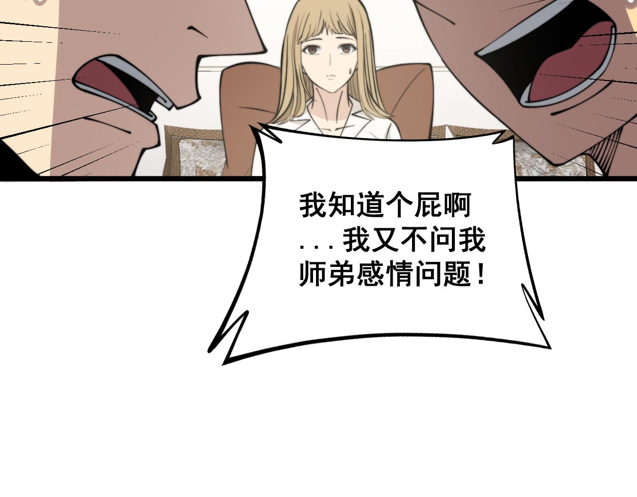 第324话 昔日情债99