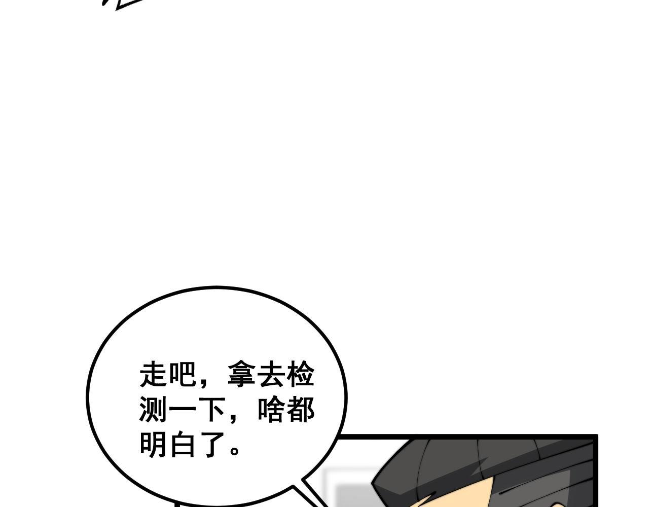 第370话 毒奶粉63