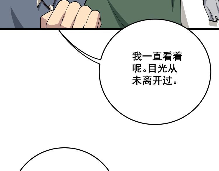 第89话 两年前48