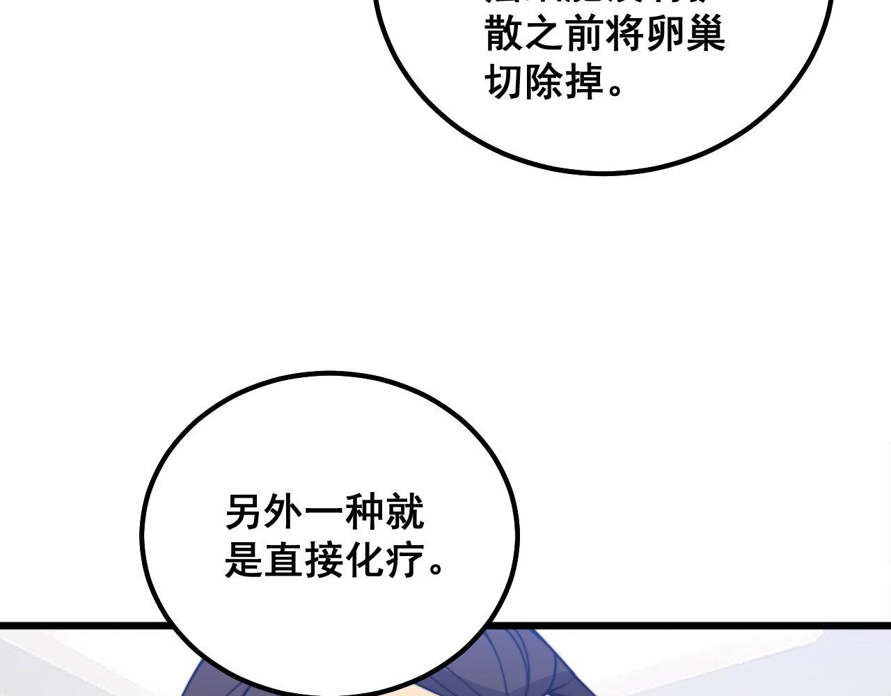 第333话 独门医术105
