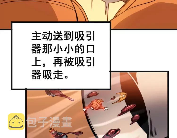 第266话 四师弟的徒弟113
