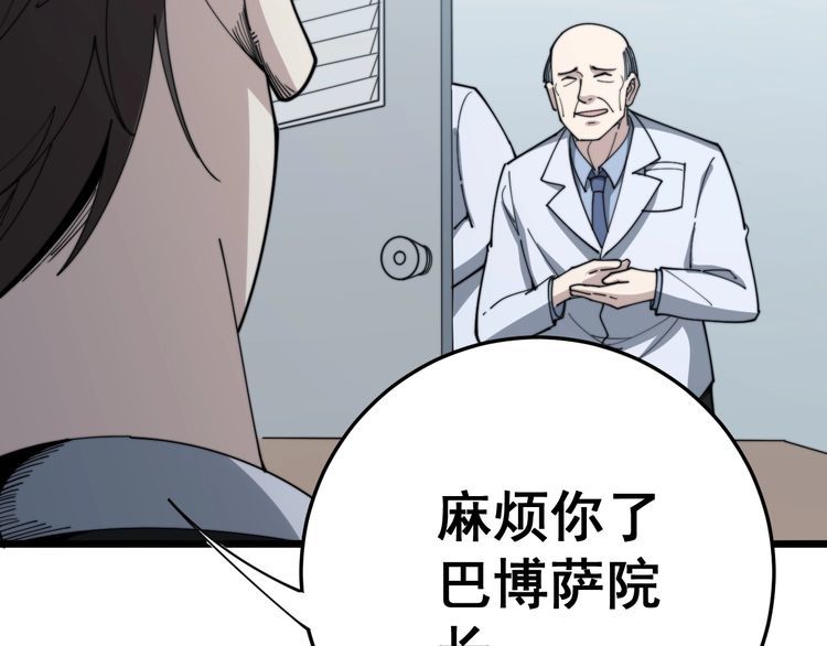 第142话 大手笔58