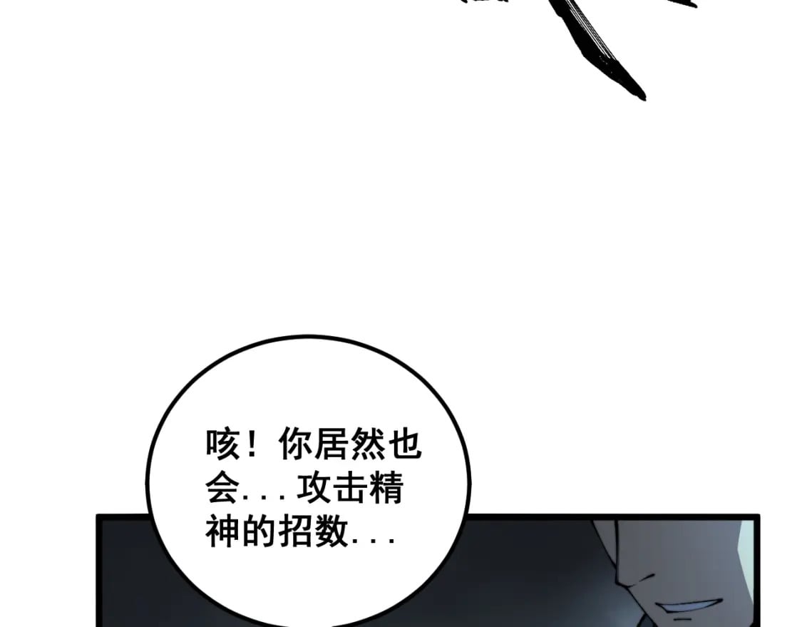 第419话 圈套148