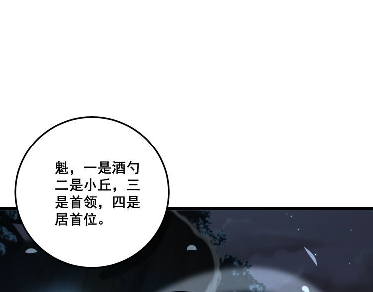 第177话 山魁35