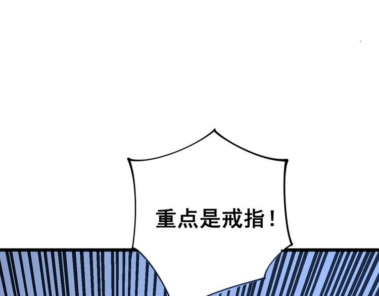 第120话 黑妖石18