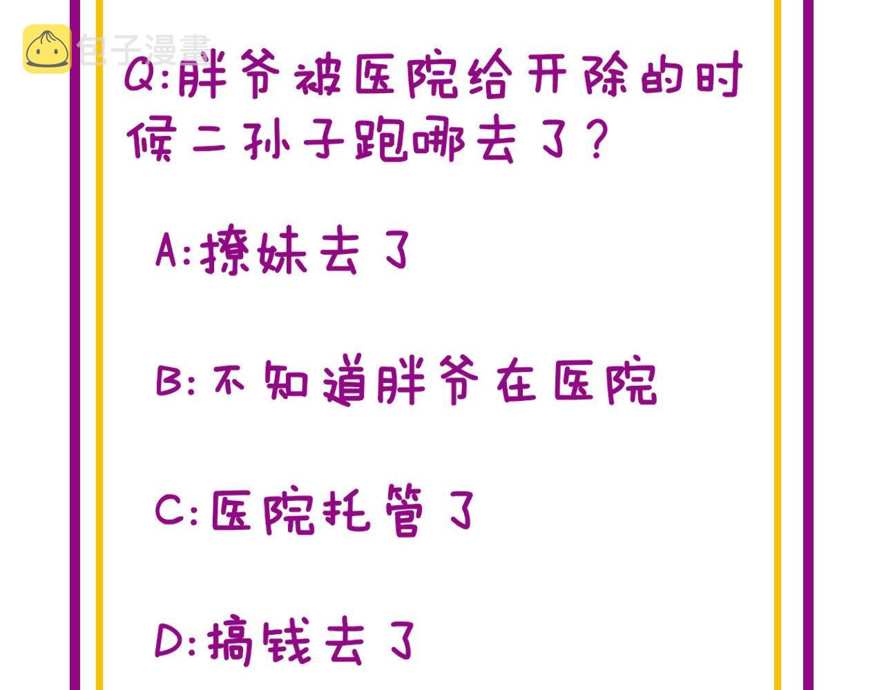第338话 弹针法135