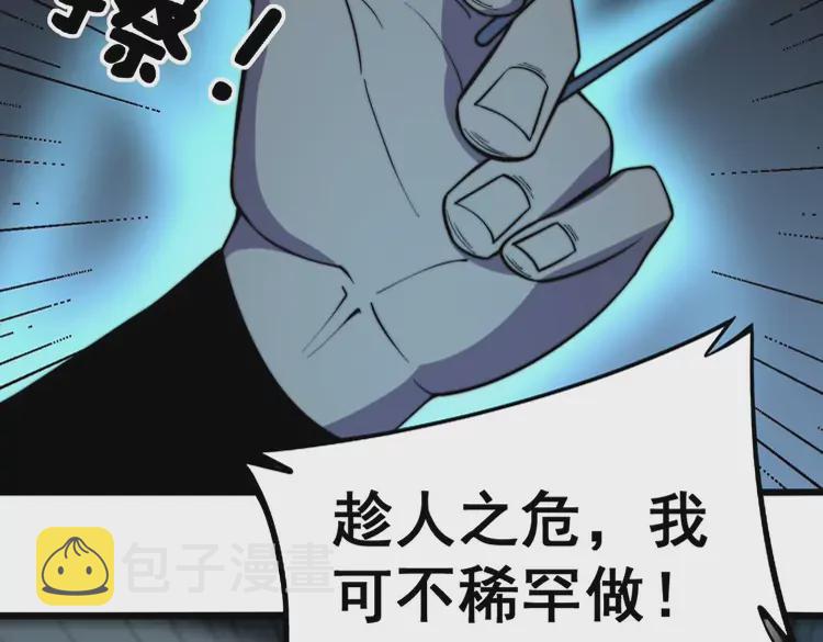 第258话 正正经经治病9
