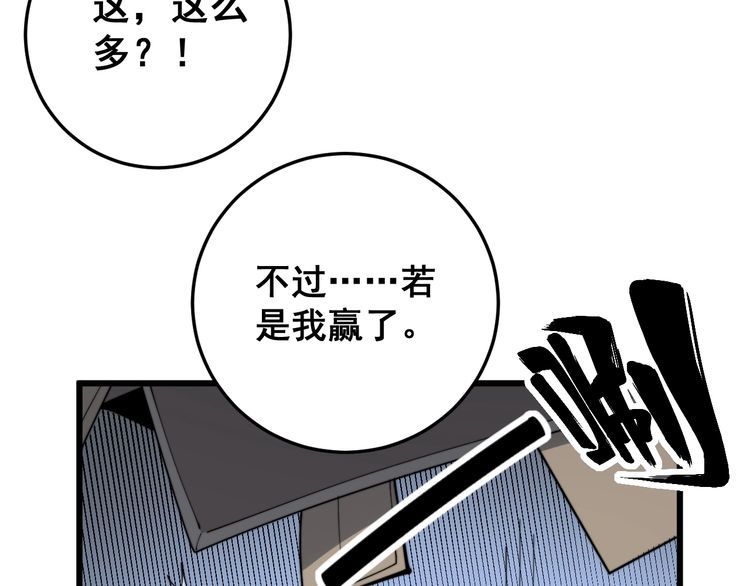 第146话 脑科医生90