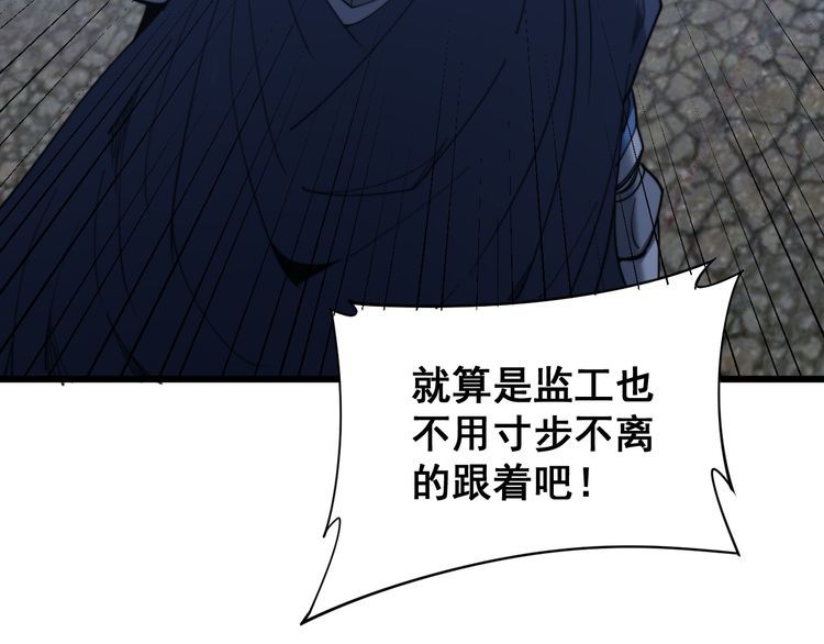 第177话 山魁67