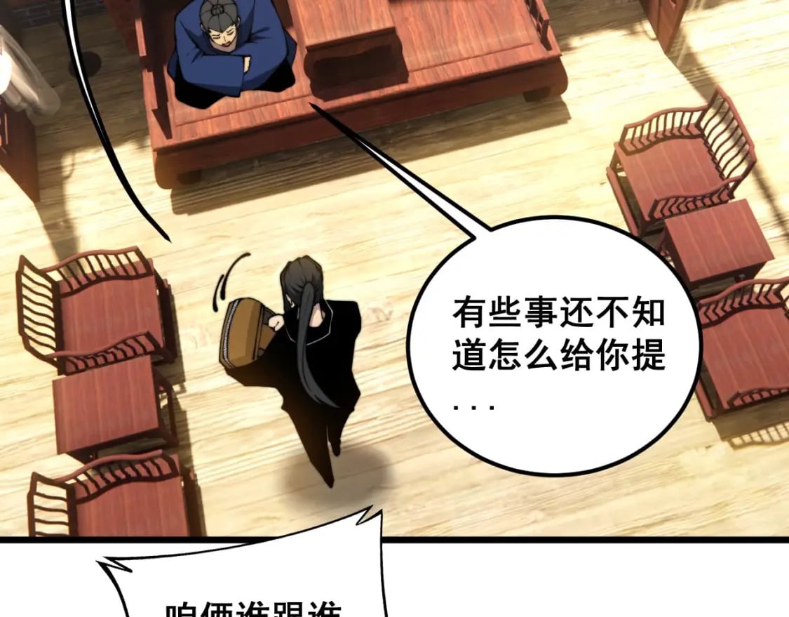 第412话 巫祖上身159