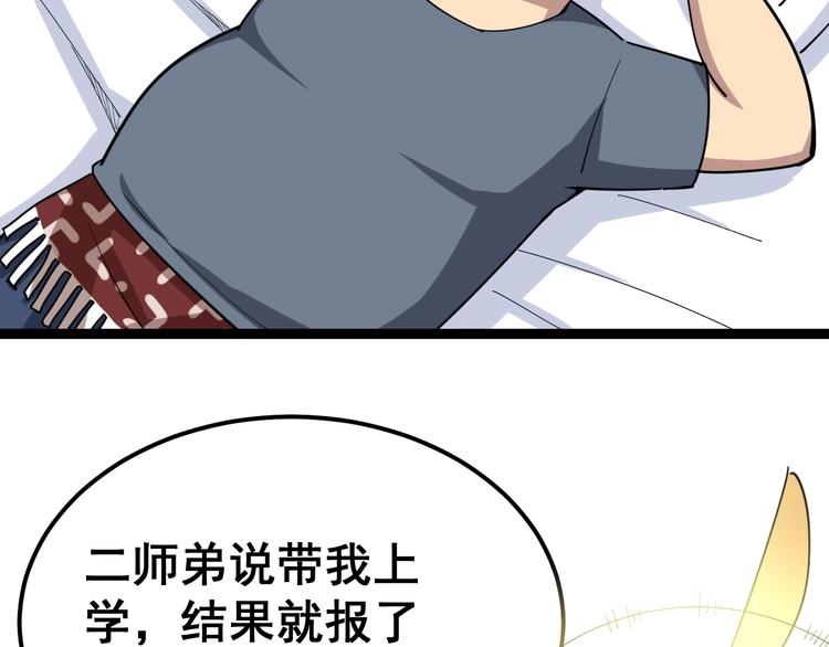 第10话：胖爷卜算51