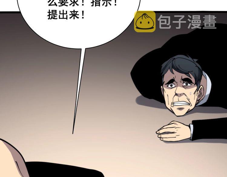 第213话 社会我胖哥120