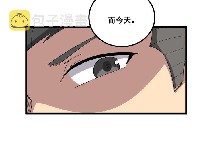第97话 人骨项链！93