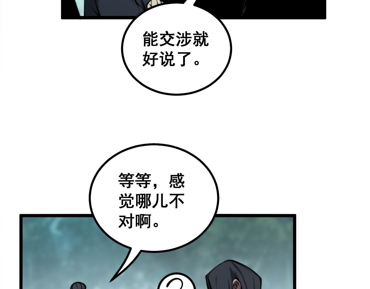 第289话 巫能本源30